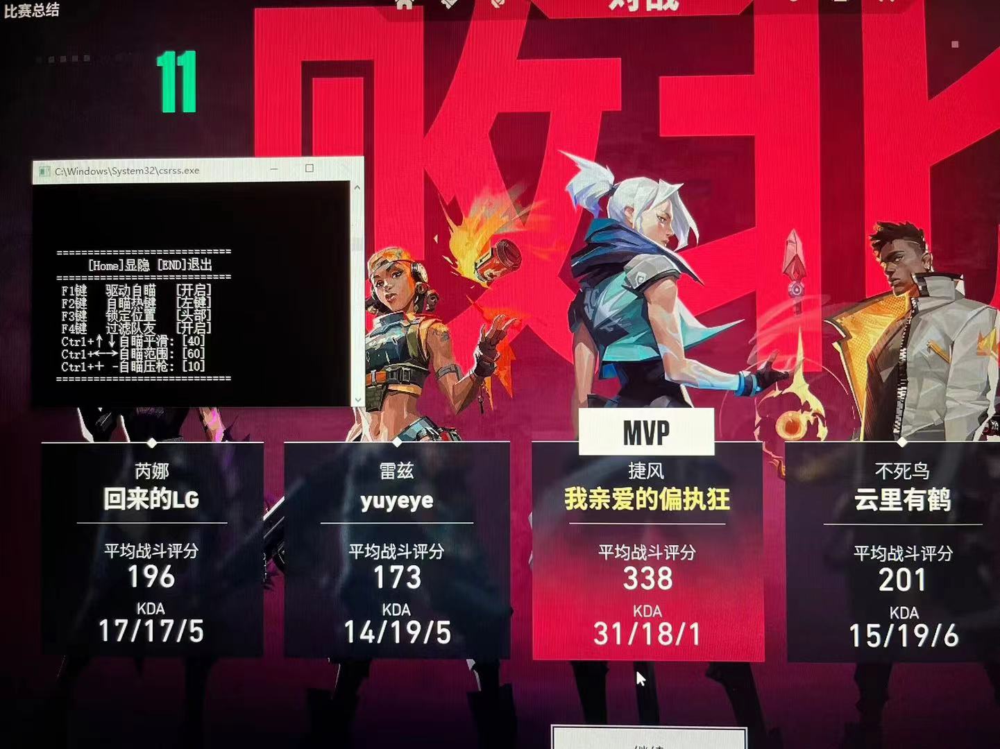 无畏契约开挂免费软件-多模式防封黑科技多模式辅助旗舰版