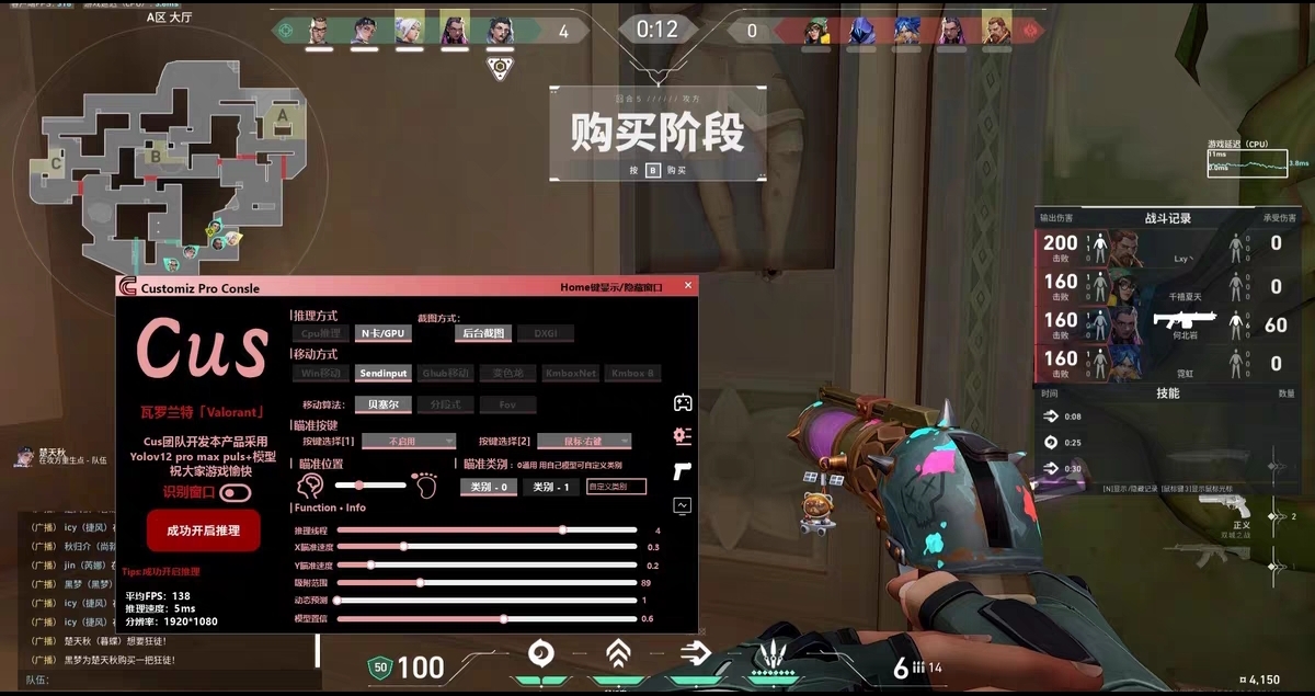 无畏契约开挂软件免费-高性能一键标记自瞄辅助神器